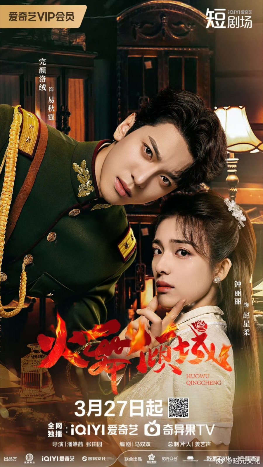 Qing yu vol.4